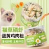 imgi_2_fa7de2c6-27ae-4187-9cbf-310dee742de8 Cat Snacks