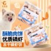 imgi_32_5d7f2b06-4c2b-4dce-964a-a371778e2717 Cat Snacks