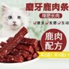 imgi_3_ca428d04-6c70-400e-83b5-879cb93a37b5 Cat food, dog food, cat treats, pet food, pet food manufacturers
